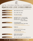 24회 영 로열스 콘서트 오디션 공모 포스터
