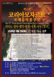 제31회 코리아모차르트 국제음악콩쿠르(SCC홀) 포스터